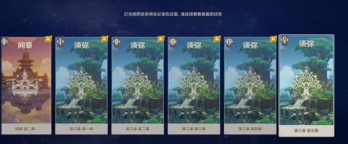 原神七圣召唤前置任务怎么触发 前置任务触发攻略分享