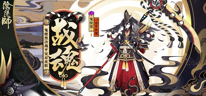 阴阳师游戏2023鬼使黑如何获取 阴阳师游戏2023鬼使黑位置分布介绍