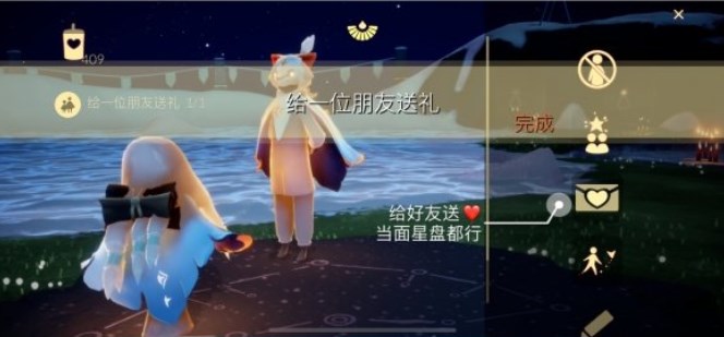 光遇11.24任务怎么做 11.24每日任务攻略分享