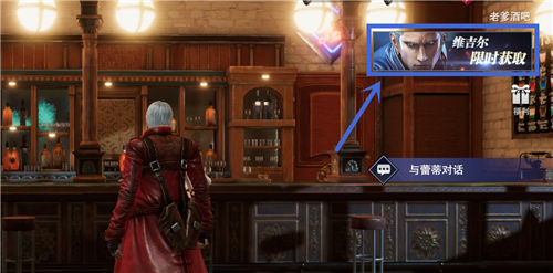 鬼泣巅峰之战维吉尔怎么获得 维吉尔2022最新获得教程分享