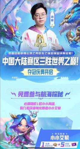 云顶之弈夺冠庆典活动网址夺冠庆典活动在哪里领奖励