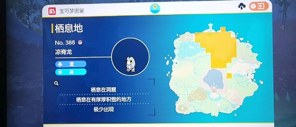 宝可梦朱紫戟脊龙捕捉位置一览 宝可梦朱紫戟脊龙进化方法分享