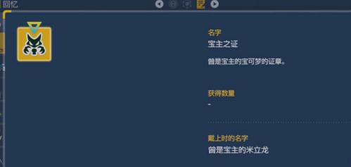 宝可梦朱紫宝主顺序是什么 宝主挑战顺序一览
