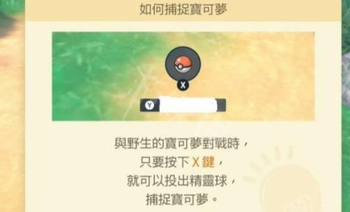 宝可梦朱紫怎么扔球对战 宝可梦朱紫扔球攻略分享