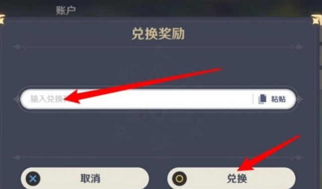 原神3.3前瞻直播时间兑换码分享 3.3前瞻兑换码汇总