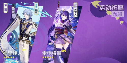 原神3.3前瞻直播兑换码什么时候过期3.3前瞻兑换码有效时间介绍