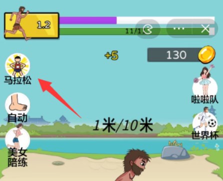 夸父追日游戏追影子怎么玩 马拉松追影子攻略分享