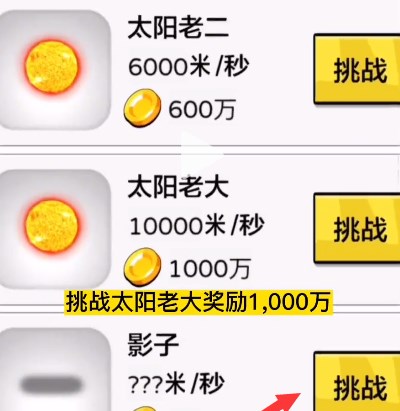 夸父追日游戏追影子怎么玩 马拉松追影子攻略分享