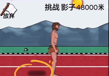 夸父追日游戏追影子怎么玩 马拉松追影子攻略分享