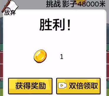 夸父追日游戏追影子怎么玩 马拉松追影子攻略分享