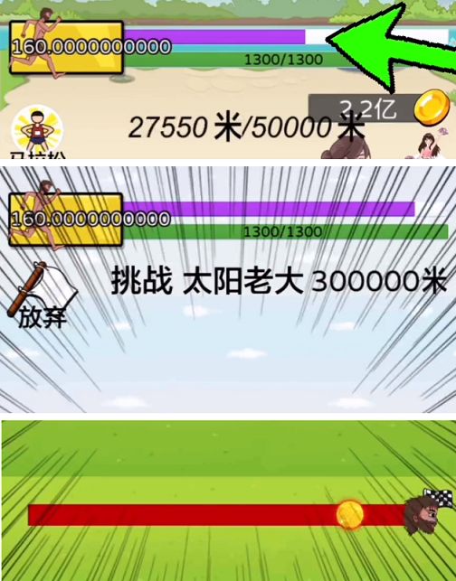夸父追日怎样跑赢太阳老大 抖音游戏跑赢太阳老大通关攻略