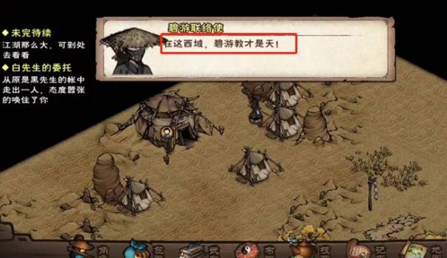 烟雨江湖碧游教怎么进碧游教位置进入方法