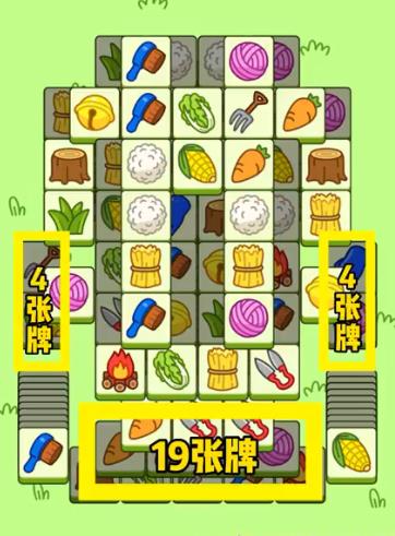 羊了个羊11.29关卡攻略 11月29日过关技巧