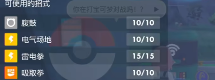 宝可梦朱紫铁臂膀怎么配招 铁臂膀搭配招式推荐