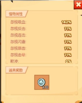 疯狂骑士团试炼之塔战利品怎么选试炼之塔战利品优先选择攻略