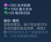 王者荣耀新装备启明重铠介绍 新装备启明重铠效果一览