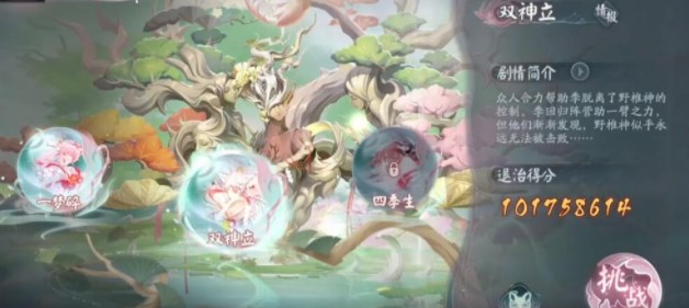 阴阳师双神立退治阵过关攻略 双神立退治通关阵容推荐