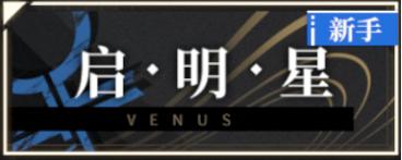 非匿名指令新手招募选择哪个好 新手招募卡池选择攻略