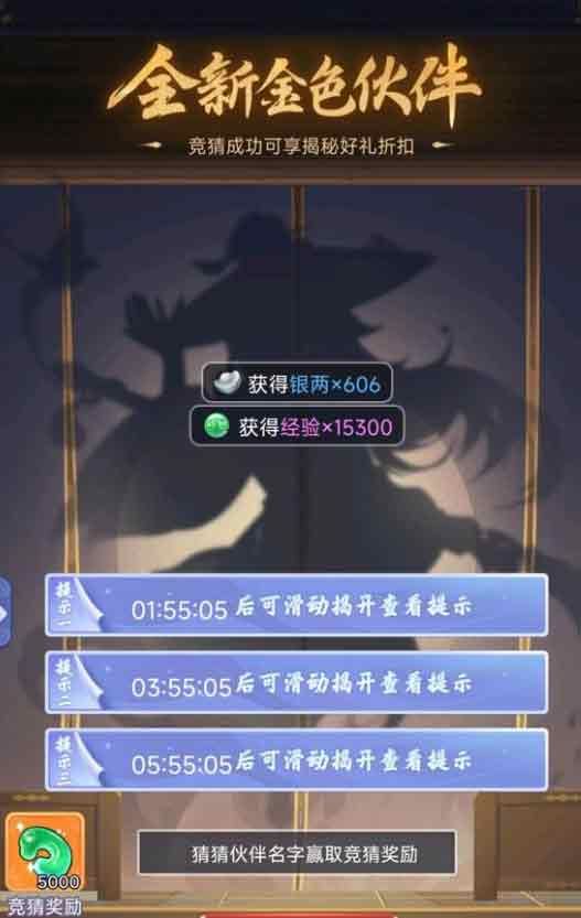 梦幻西游网页版金卡竞猜答案11.30最新 11月30日金卡竞猜线索答案是什么