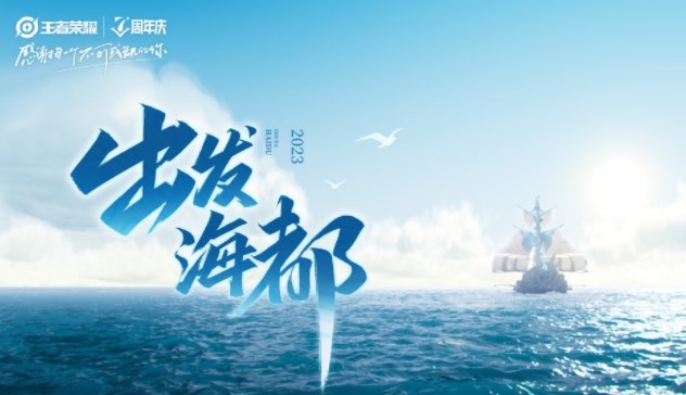 王者荣耀s30赛季几号开始 s30赛季开启时间分享