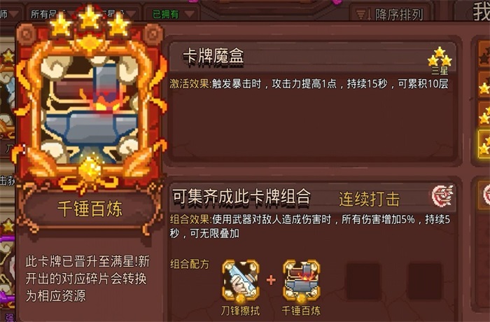 见习猎魔团卡组怎么搭配 最强卡组搭配攻略分享