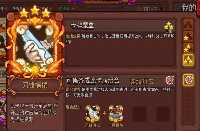 见习猎魔团卡组怎么搭配 最强卡组搭配攻略分享