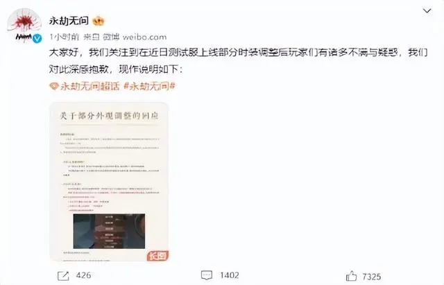 永劫无间外观调整补偿介绍 外观调整补偿以及领取方法详解