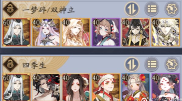 阴阳师化四季活动p2征伐阵容推荐 四季活动p2征伐最强阵容攻略