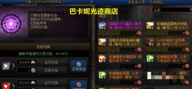 DNF机械崛起开战副本奖励介绍 机械崛起开战副本奖励详解