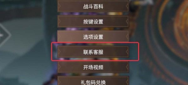 永劫无间外观调整补偿怎么领外观调整补偿领取方法