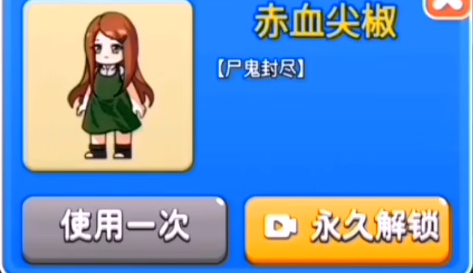 别惹农夫赤血尖椒皮肤怎么解锁 赤血尖椒获得方法介绍