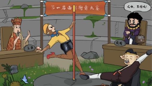 疯狂文字西游街舞怎么过 西游街舞攻略分享