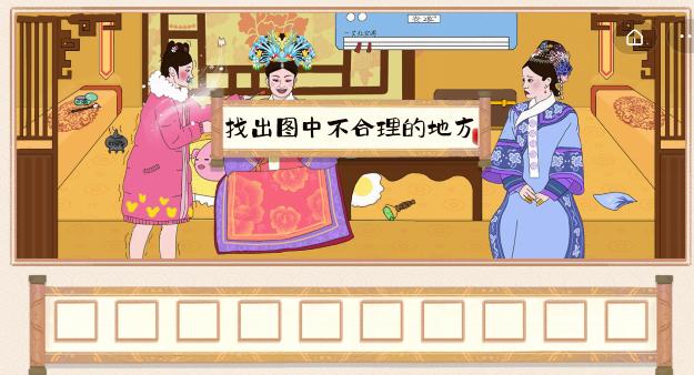 收纳物语环环找茬通关攻略分享 环环找茬关卡怎么过