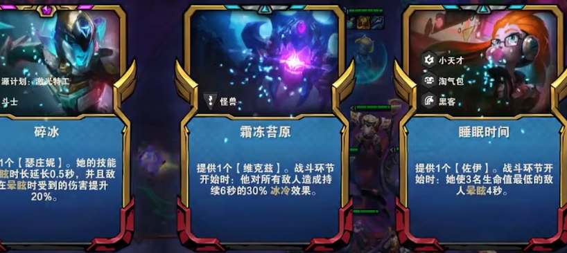 云顶之弈s8拼多多佐伊阵容推荐s8赛季上分阵容拼多多佐伊玩法解析