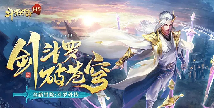 斗罗大陆h5九耀破邪第二关攻略九耀破邪第二关数字位置通关流程