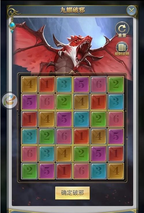 斗罗大陆h5九耀破邪第二关攻略九耀破邪第二关数字位置通关流程