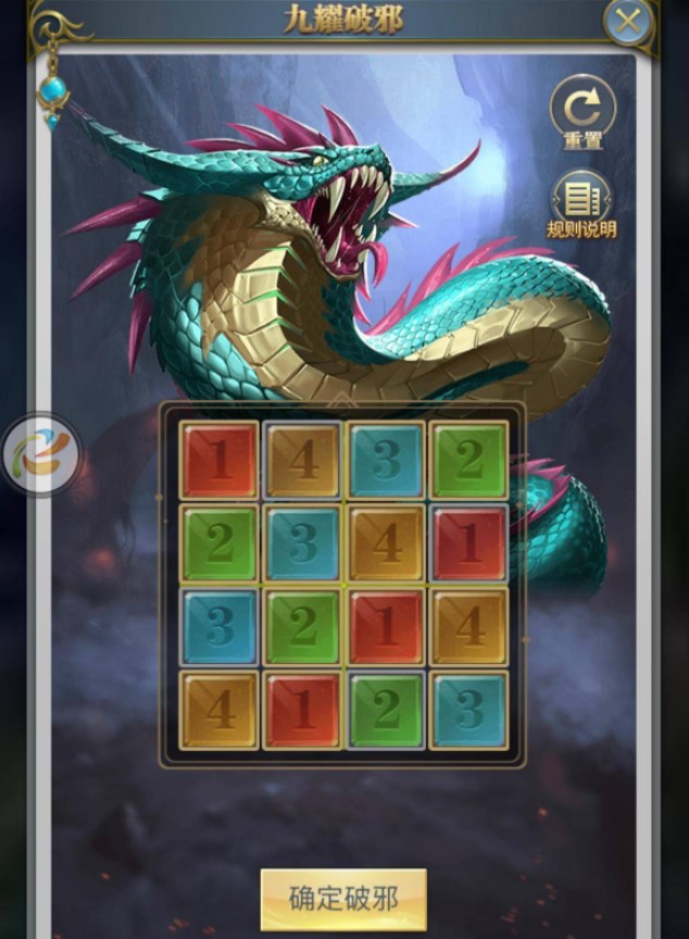 斗罗大陆h5九耀破邪第一关怎么打九耀破邪第一关通关攻略