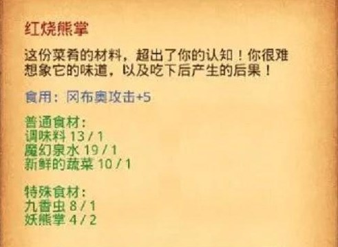 不思议迷宫周年庆越野攻略2022周年庆定向越野任务完成方法