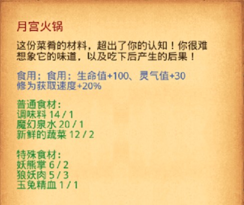 不思议迷宫周年庆越野攻略2022周年庆定向越野任务完成方法