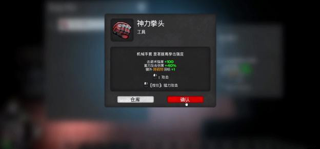 我的水世界求生神力拳头获取攻略 我的水世界求生神力拳头获取方法