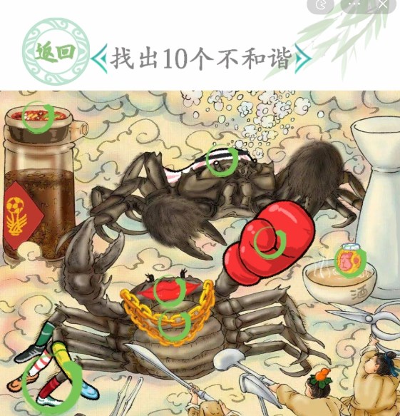 汉字找茬王帝王蟹怎么过 帝王蟹找出10个不和谐位置攻略分享