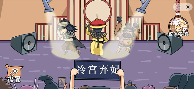 剧情找找茬冷宫弃妃通关攻略 冷宫弃妃关卡如何挑战 