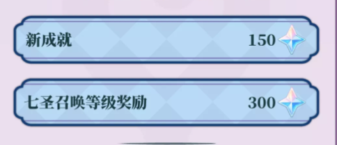 原神3.3版本可以获得多少原石 3.3版本原石获得数量一览