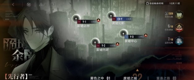 无期迷途废墟之城Y-1怎么过废墟之城Y-1通关技巧攻略