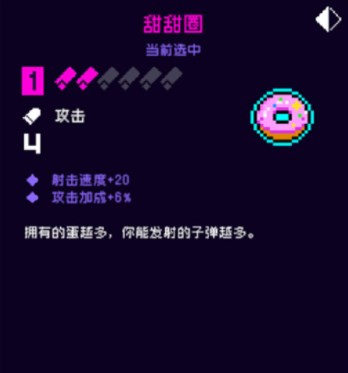 霓虹深渊无限甜甜圈有什么用甜甜圈属性技能实战评测