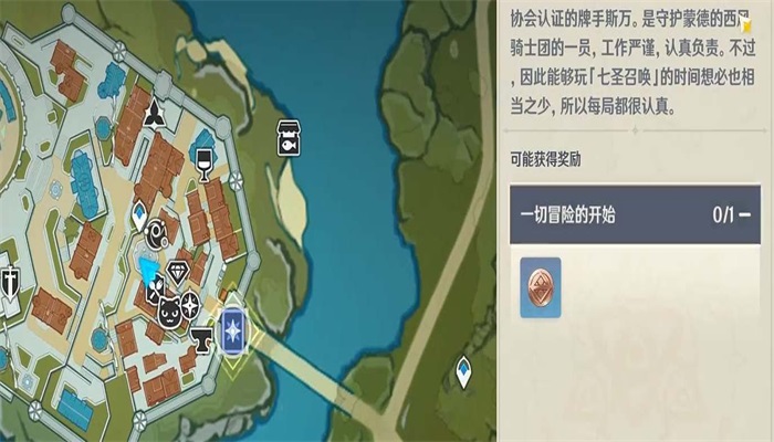 原神蒙德牌手斯万玩法介绍 蒙德牌手斯万过关攻略