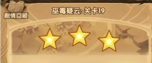 剑与远征巫毒疑云怎么通关 巫毒疑云通关方法一览