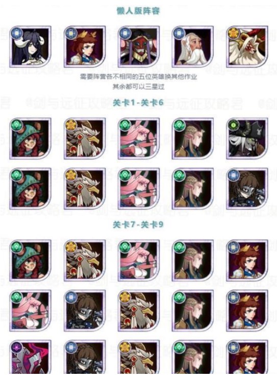 剑与远征巫毒疑云怎么通关 巫毒疑云通关方法一览