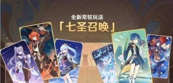 原神七圣召唤卡组怎么搭配 七圣召唤最强卡组推荐