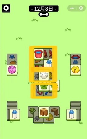 羊了个羊12月8日攻略 羊了个羊12.8过关技巧